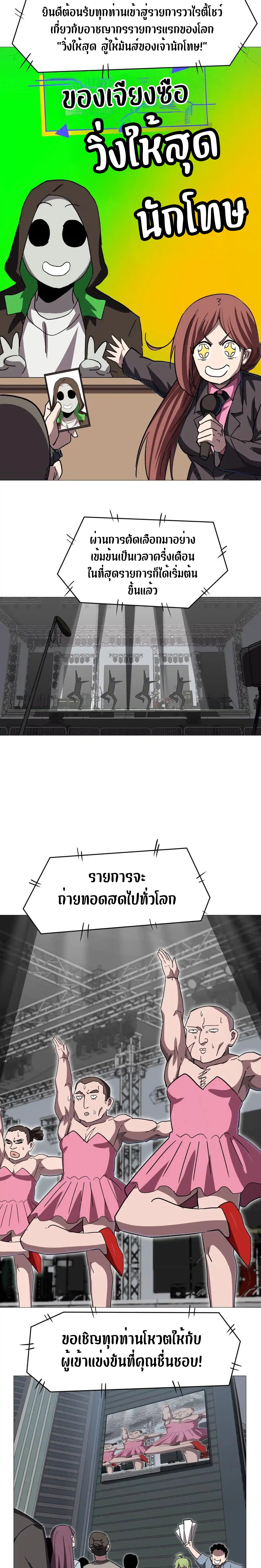 Mr.Zombie ตอนที่ 130 19