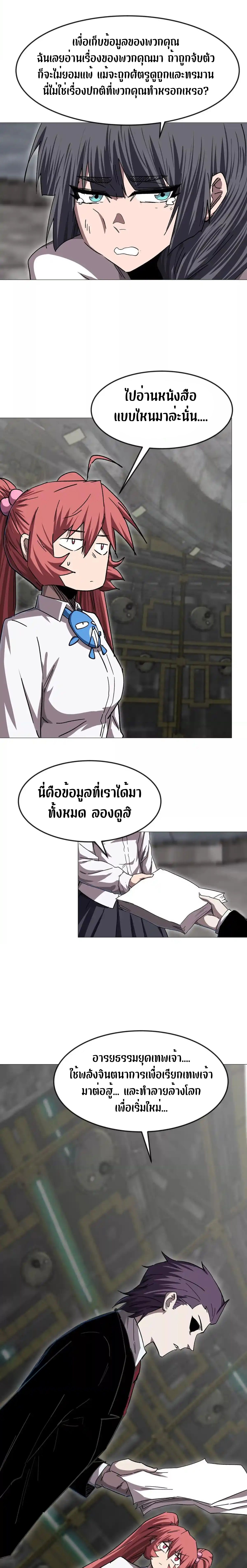 Mr.Zombie ตอนที่ 131 6