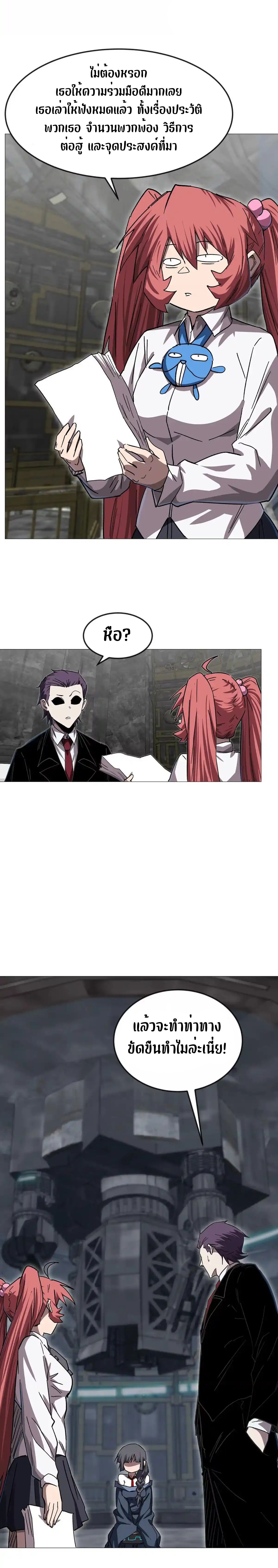 Mr.Zombie ตอนที่ 131 5