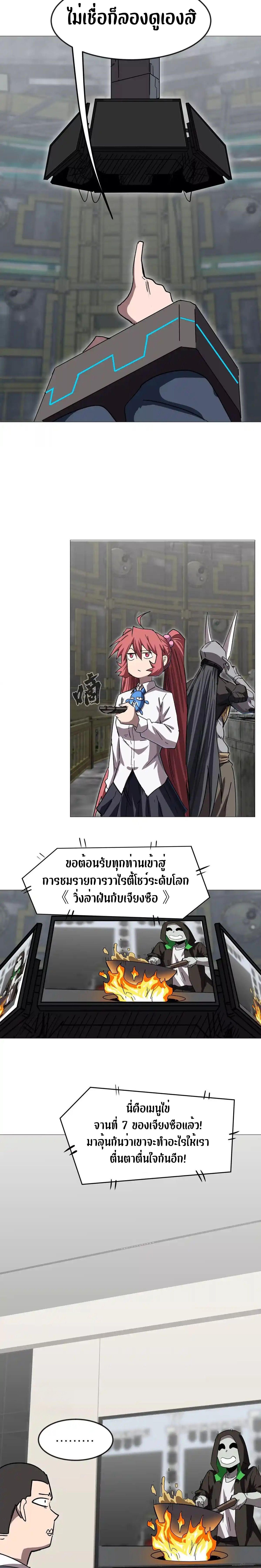 Mr.Zombie ตอนที่ 131 8