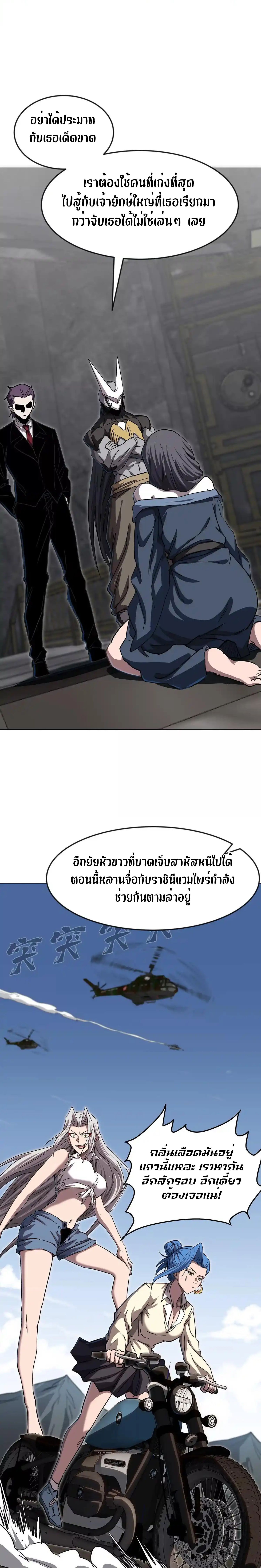 Mr.Zombie ตอนที่ 131 3