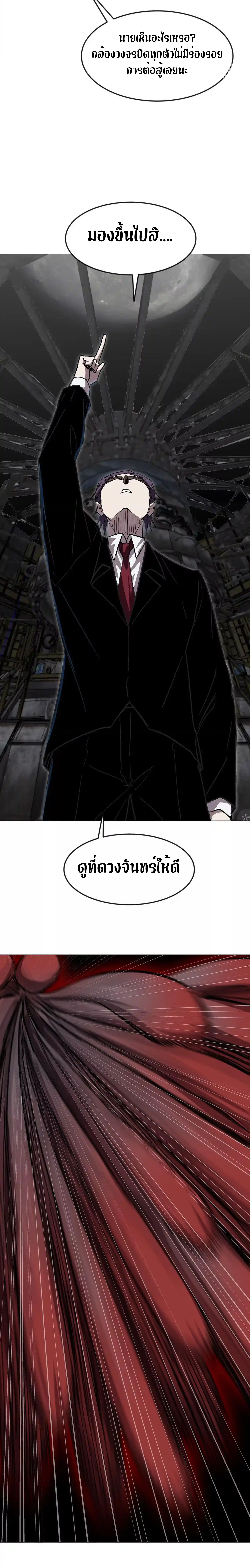 Mr.Zombie ตอนที่ 131 10