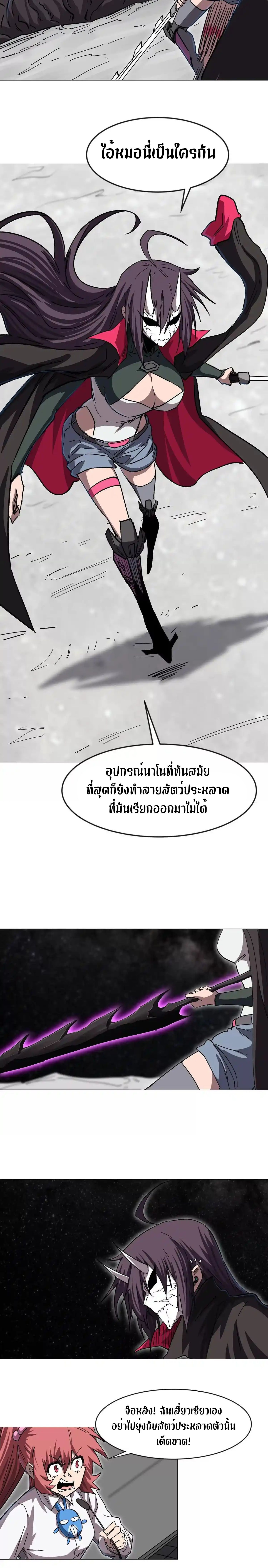 Mr.Zombie ตอนที่ 131 13