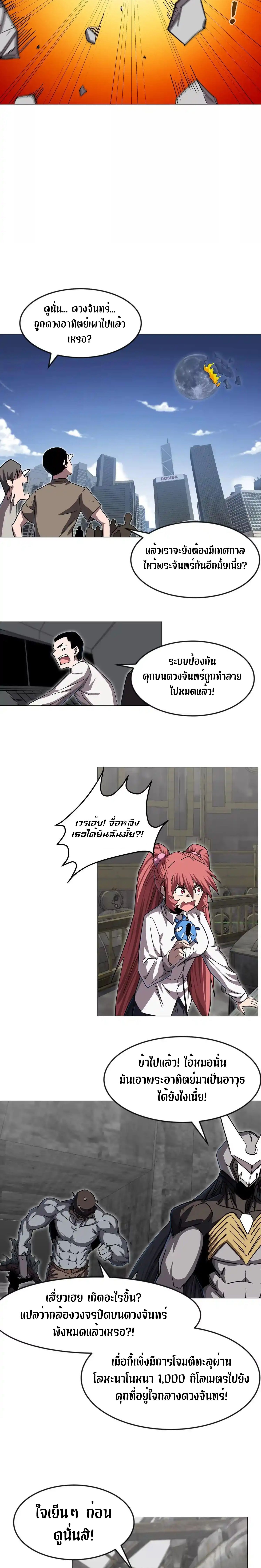 Mr.Zombie ตอนที่ 131 21