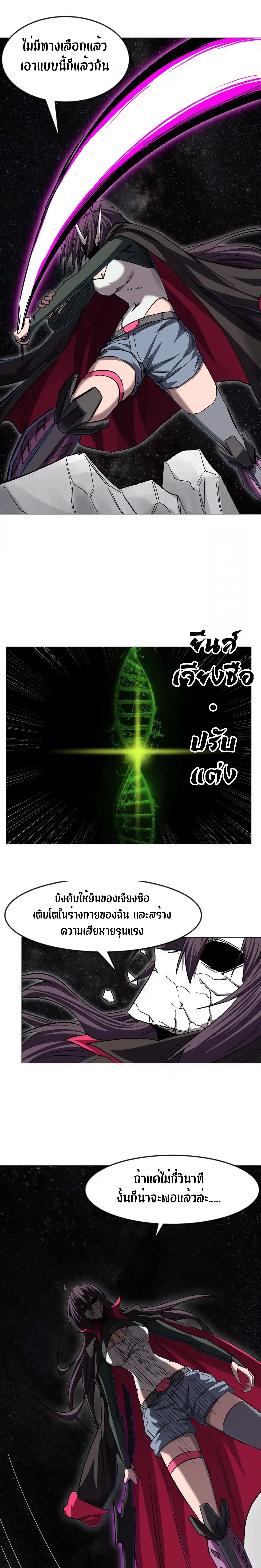 Mr.Zombie ตอนที่ 131 15