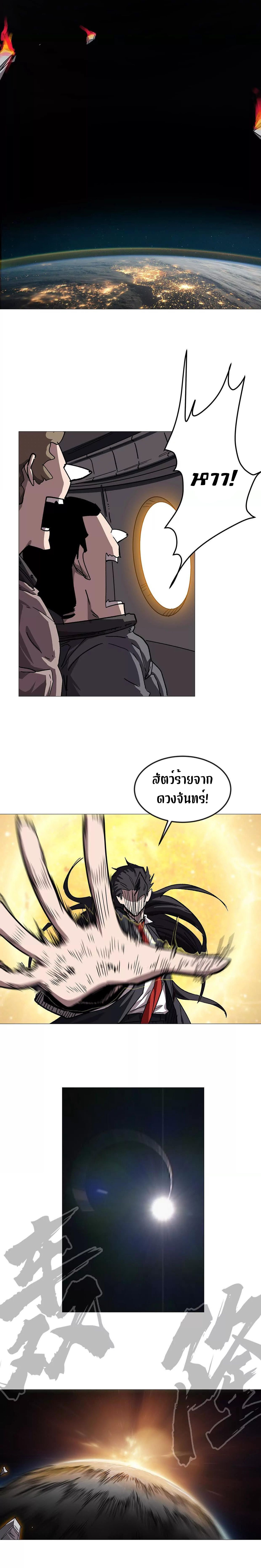 Mr.Zombie ตอนที่ 132 4