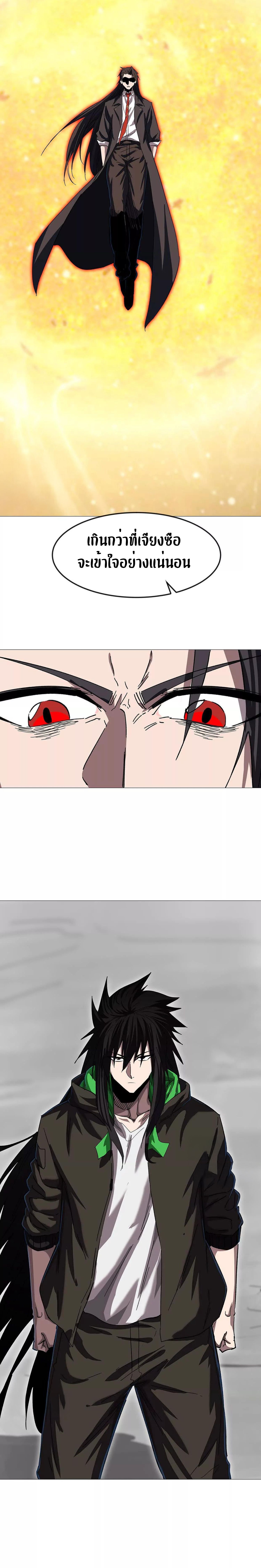 Mr.Zombie ตอนที่ 132 2