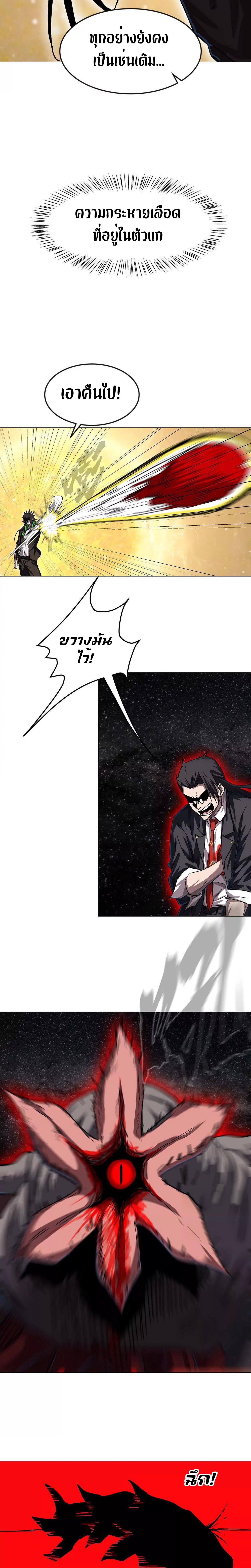 Mr.Zombie ตอนที่ 132 10