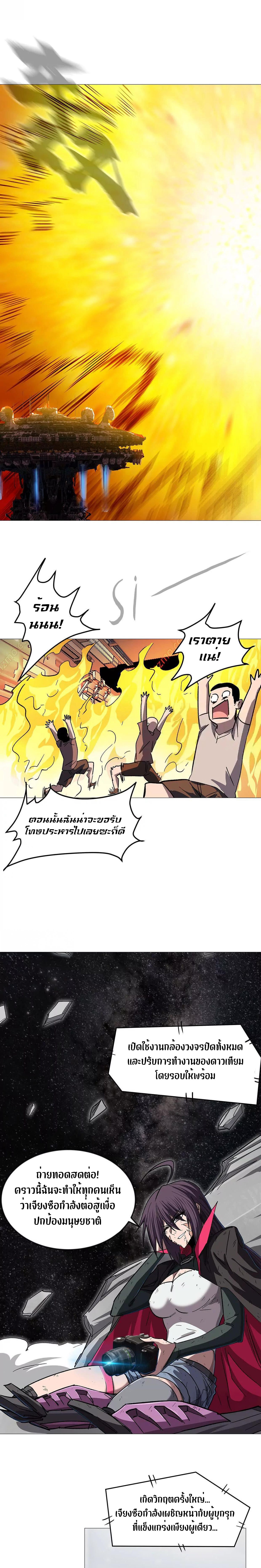 Mr.Zombie ตอนที่ 132 5