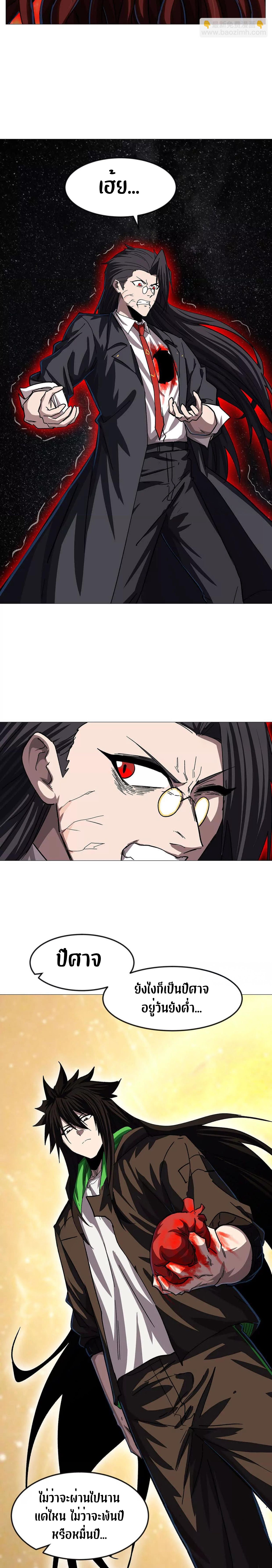 Mr.Zombie ตอนที่ 132 9