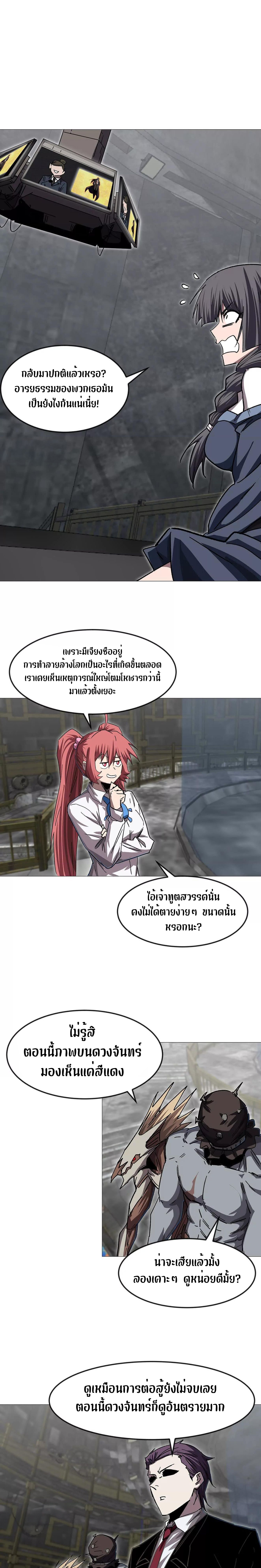 Mr.Zombie ตอนที่ 133 3