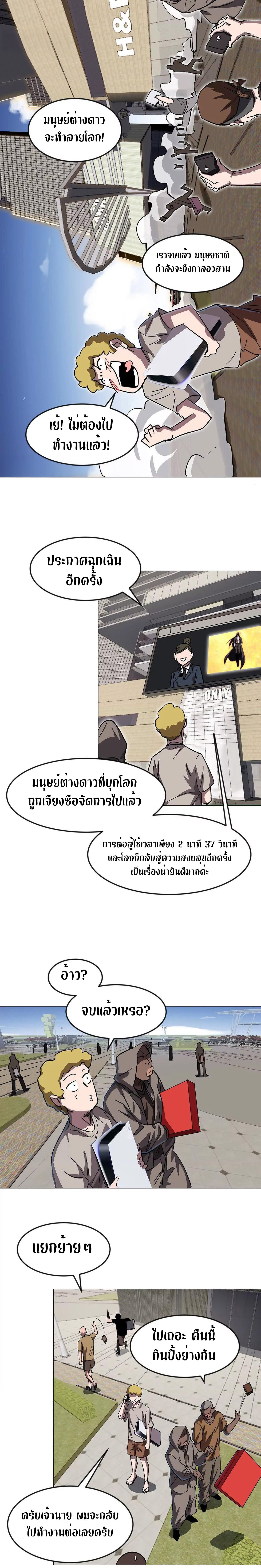 Mr.Zombie ตอนที่ 133 2