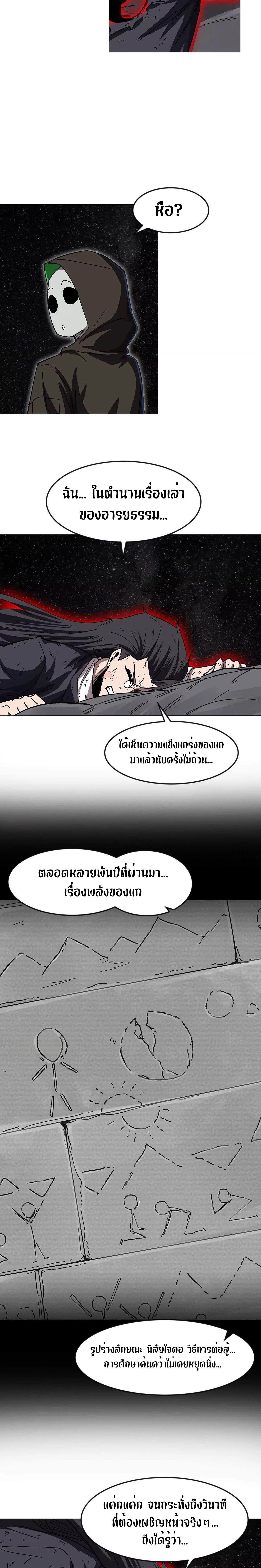 Mr.Zombie ตอนที่ 132 17