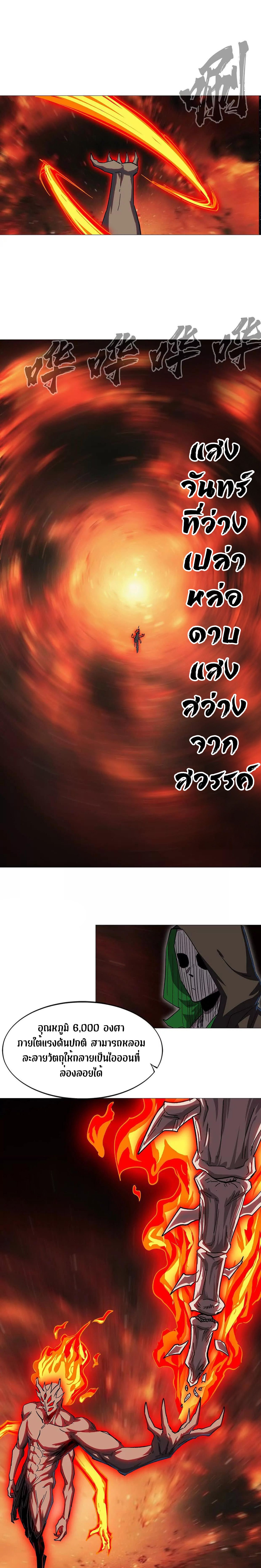 Mr.Zombie ตอนที่ 133 5