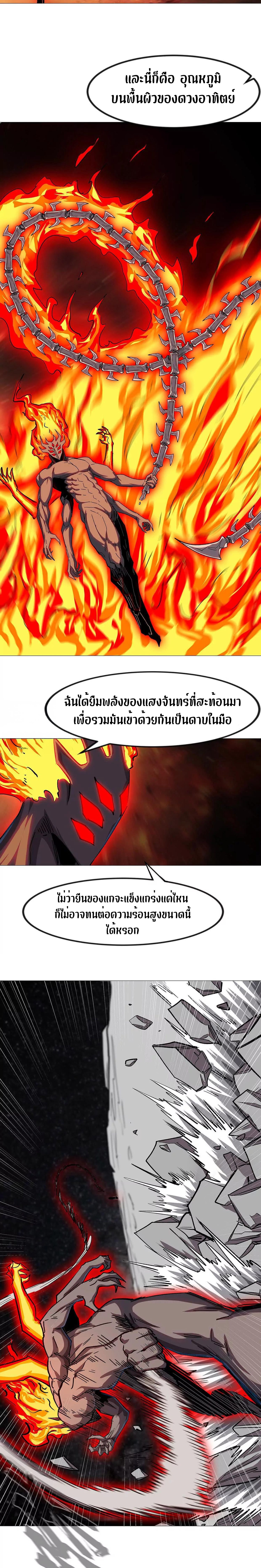 Mr.Zombie ตอนที่ 133 6