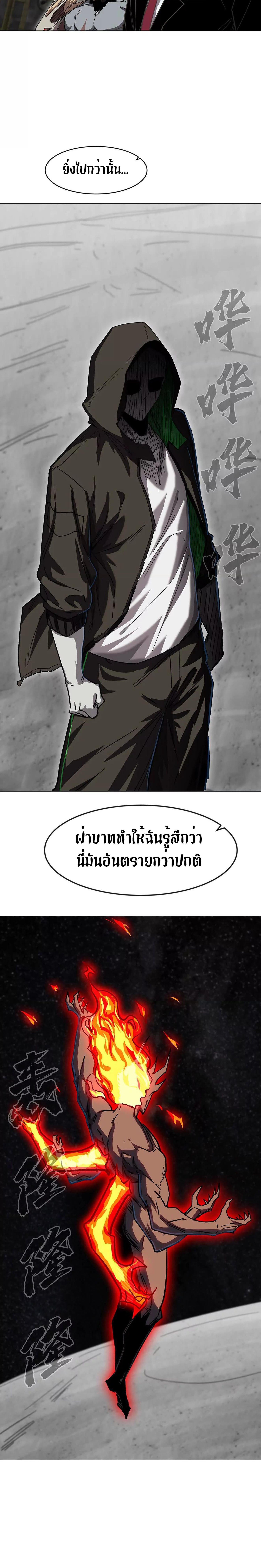 Mr.Zombie ตอนที่ 133 4