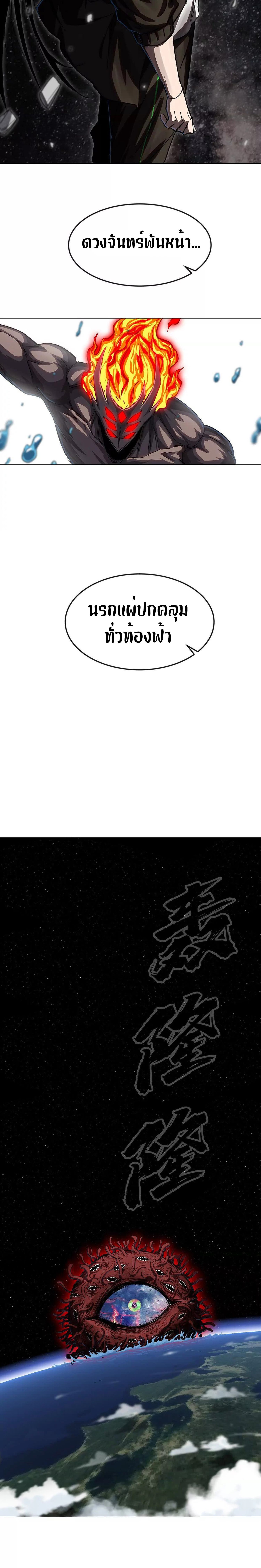 Mr.Zombie ตอนที่ 133 20