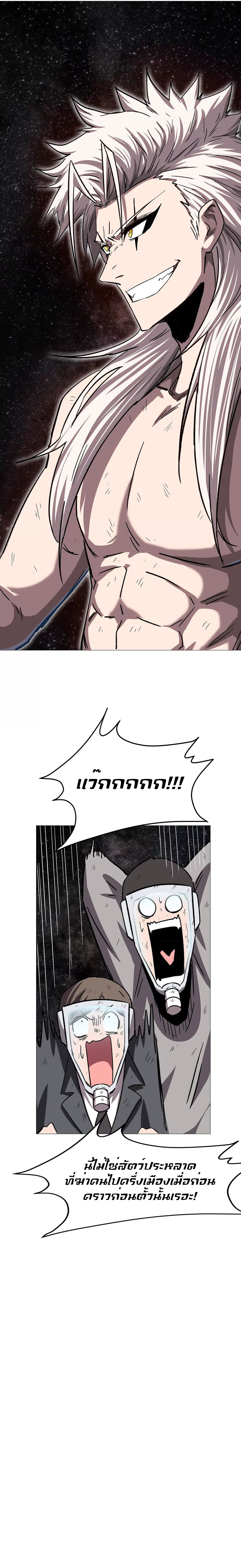 Mr.Zombie ตอนที่ 134 15
