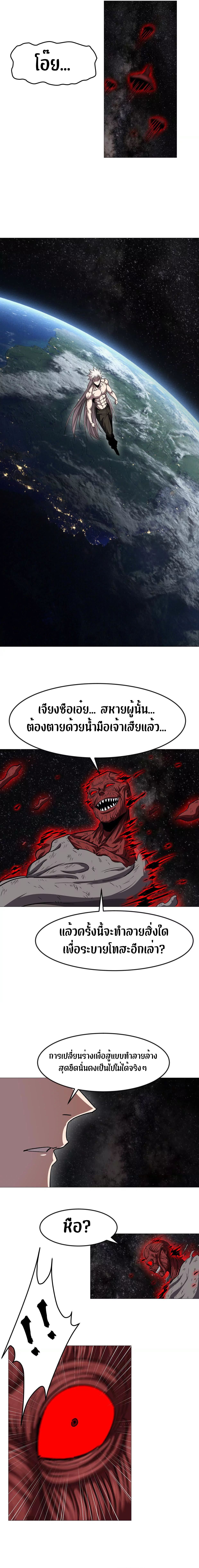 Mr.Zombie ตอนที่ 135 14