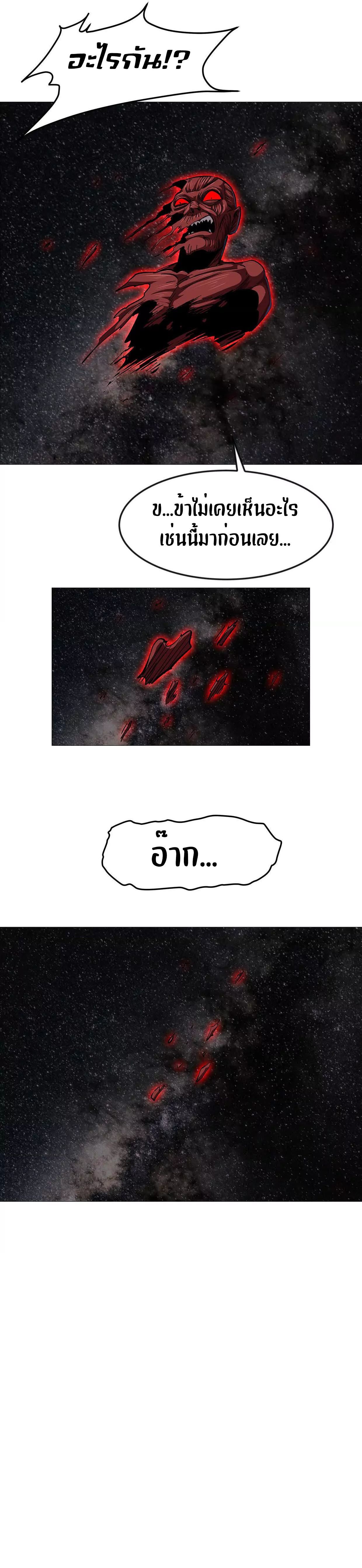 Mr.Zombie ตอนที่ 135 17