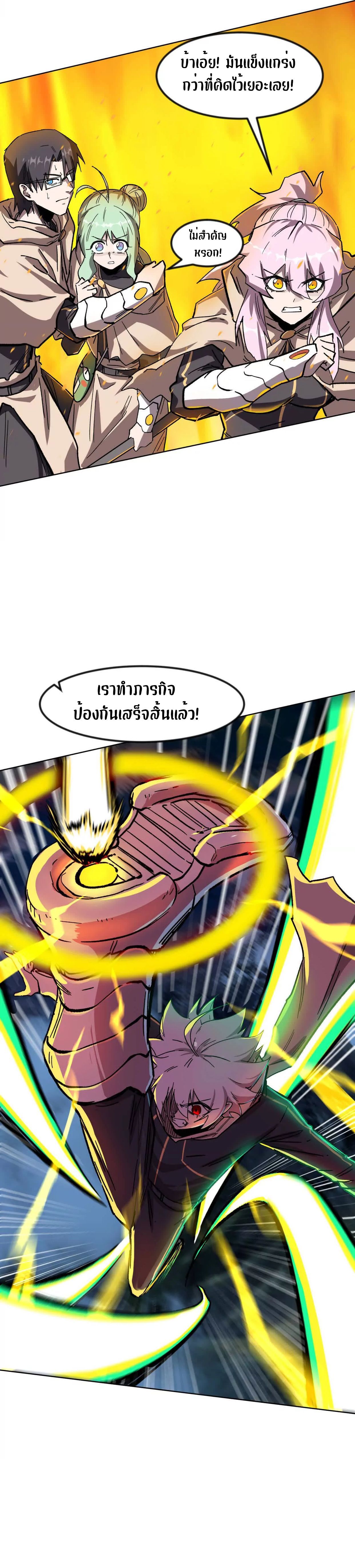 Mr.Zombie ตอนที่ 138 12