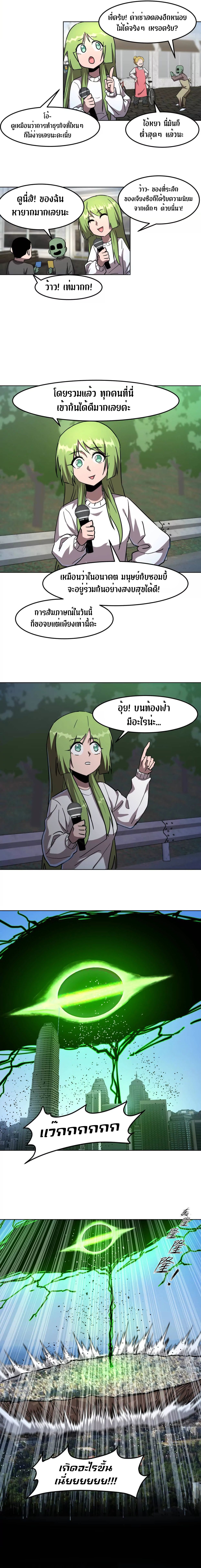 Mr.Zombie ตอนที่ 140 2