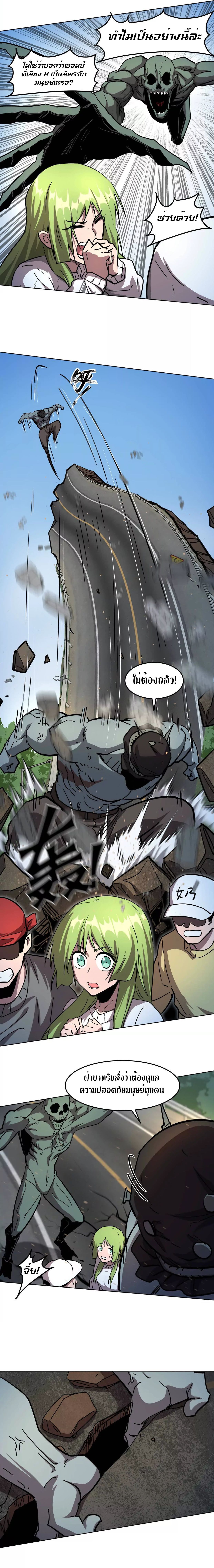 Mr.Zombie ตอนที่ 140 5