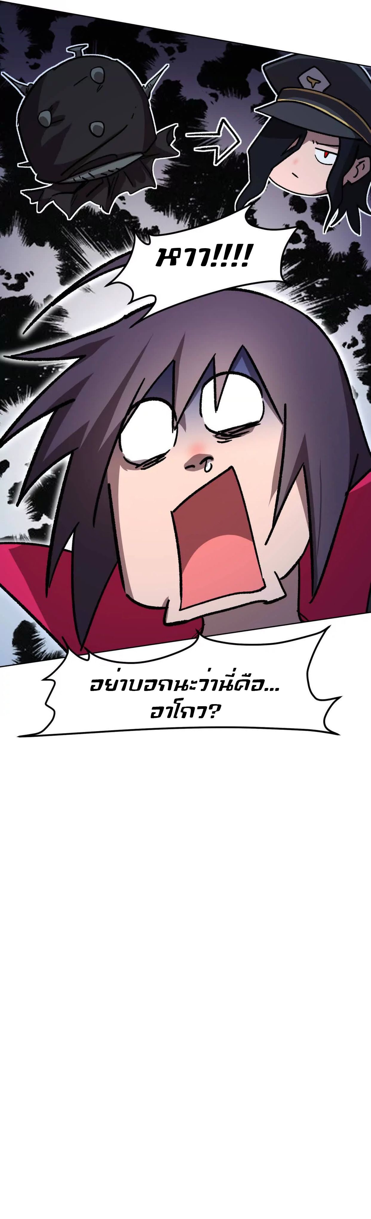 Mr.Zombie ตอนที่ 140 17