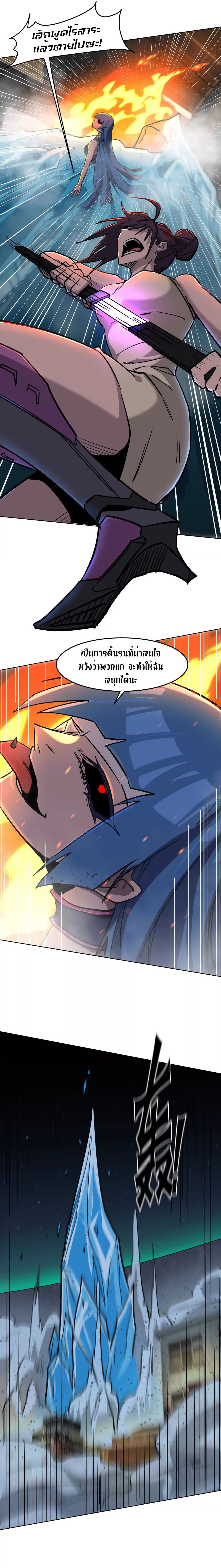 Mr.Zombie ตอนที่ 143 8