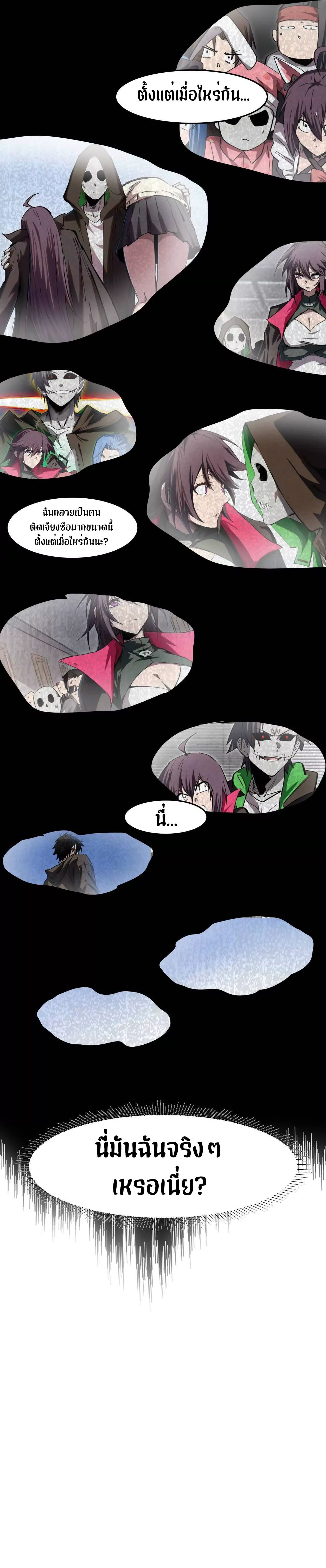 Mr.Zombie ตอนที่ 147 11