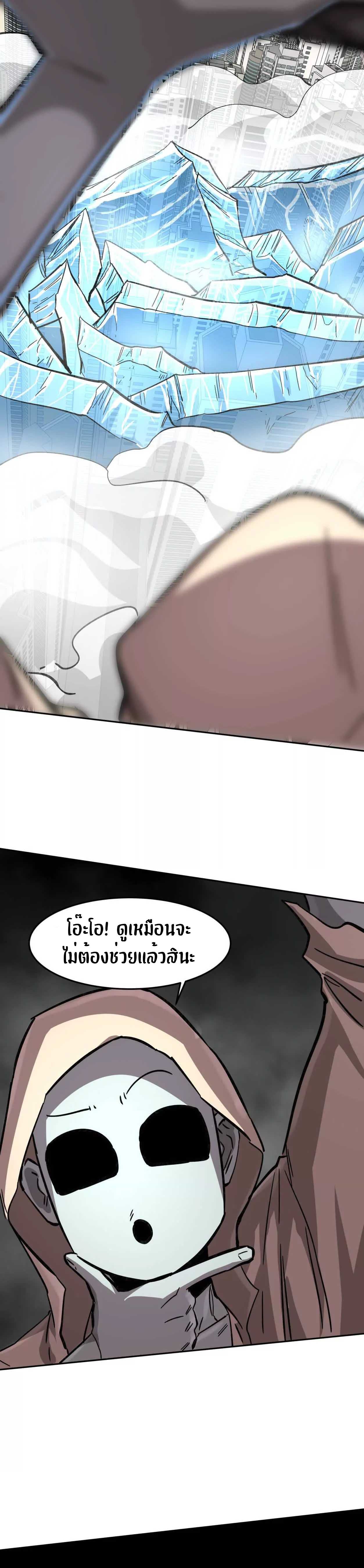 Mr.Zombie ตอนที่ 149 9