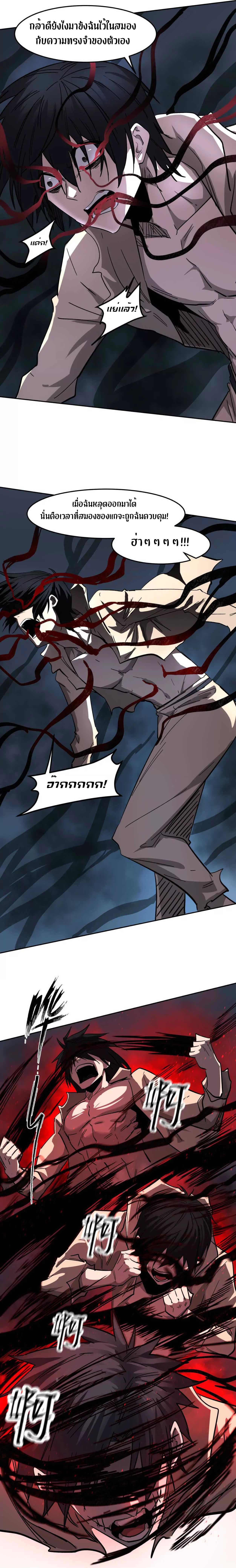 Mr.Zombie ตอนที่ 150 19
