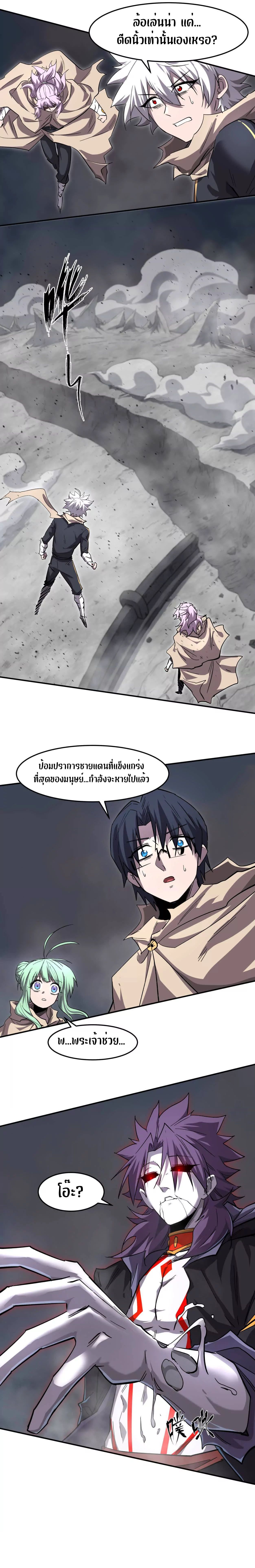 Mr.Zombie ตอนที่ 151 6