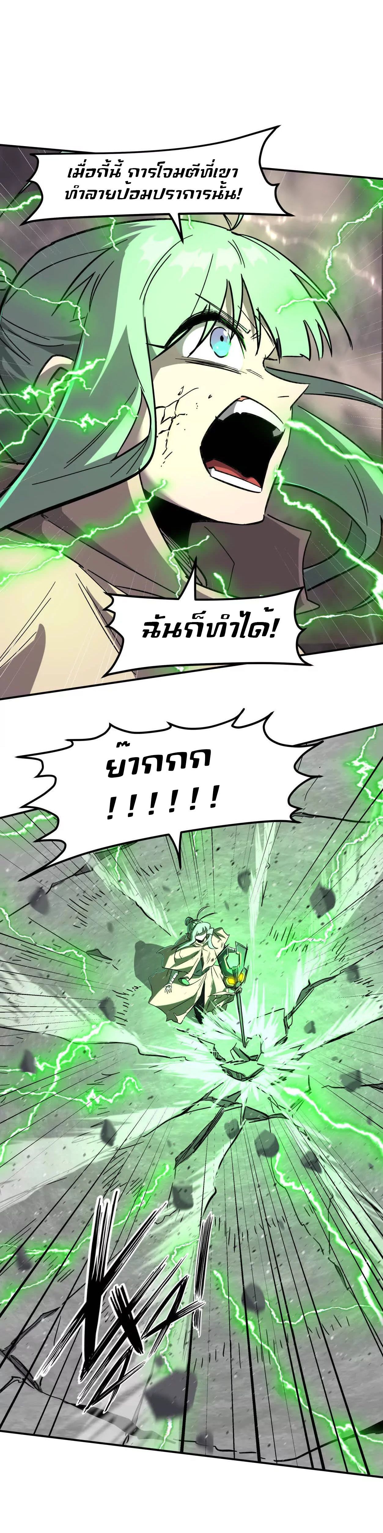 Mr.Zombie ตอนที่ 151 14