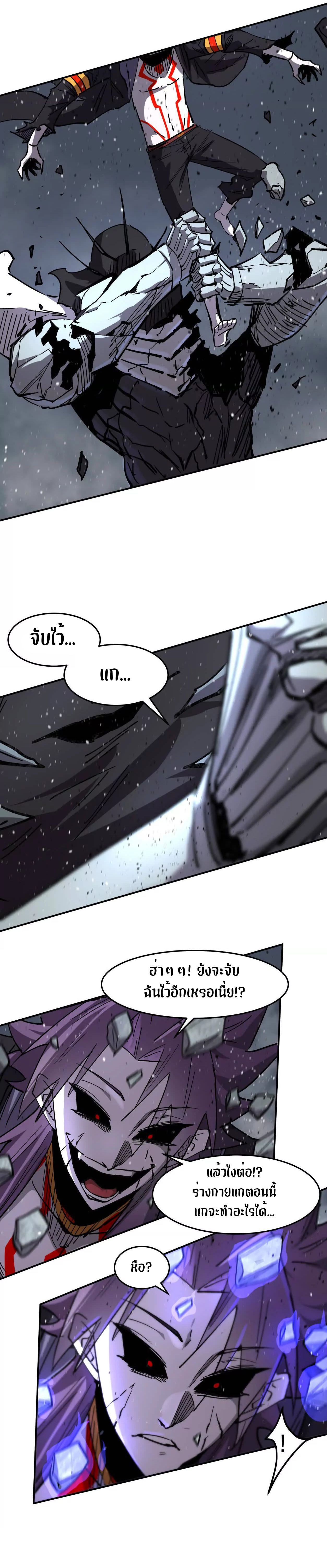Mr.Zombie ตอนที่ 153 18