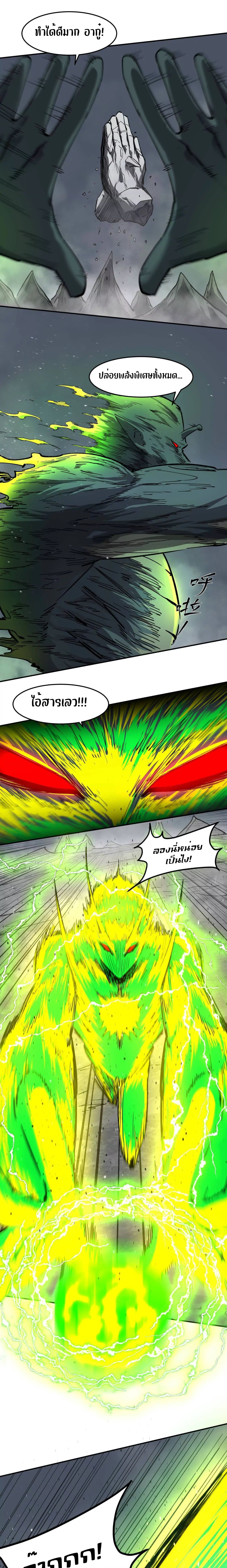 Mr.Zombie ตอนที่ 153 21