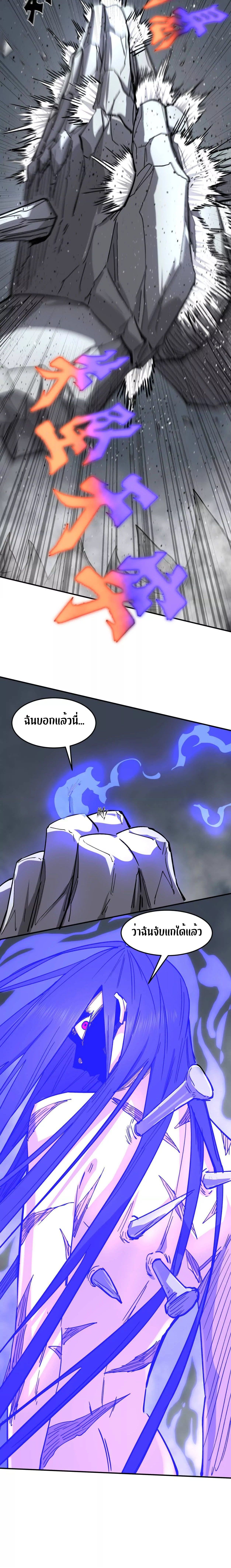 Mr.Zombie ตอนที่ 153 20