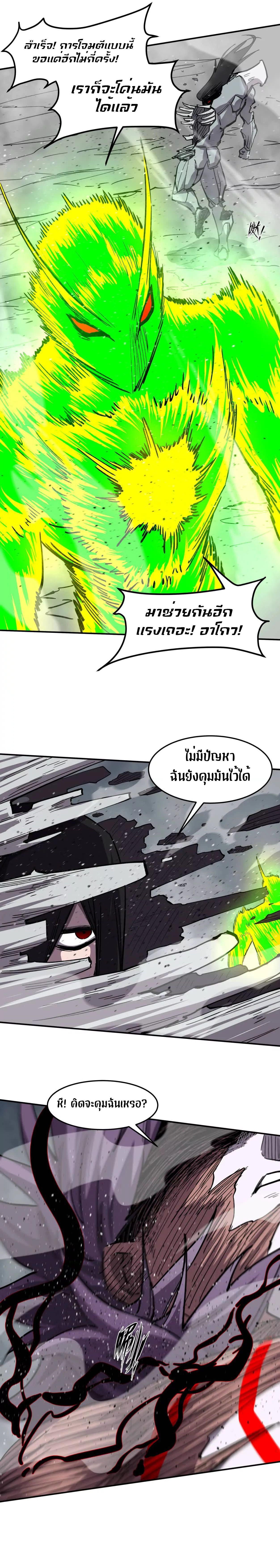 Mr.Zombie ตอนที่ 154 2