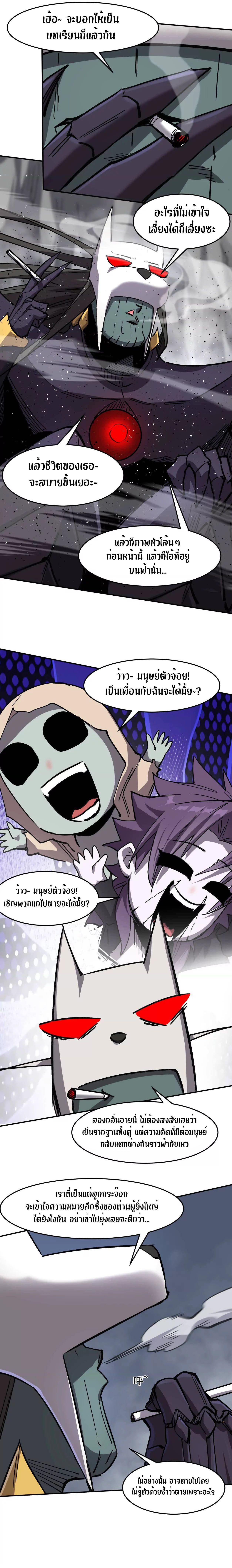 Mr.Zombie ตอนที่ 154 4