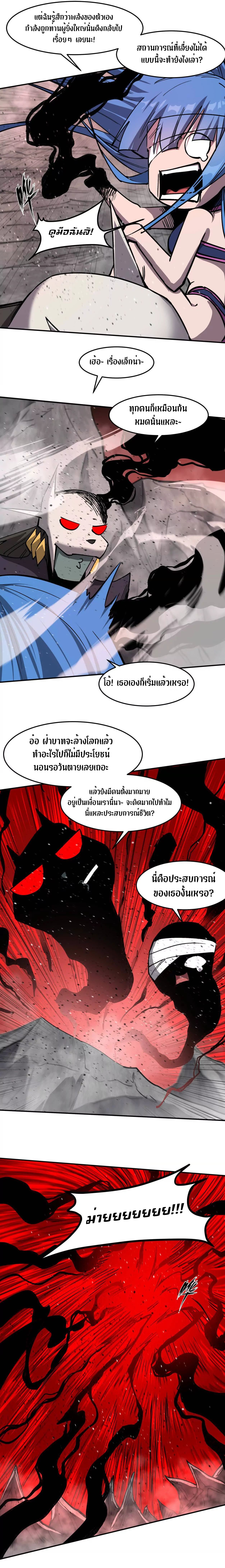 Mr.Zombie ตอนที่ 154 5