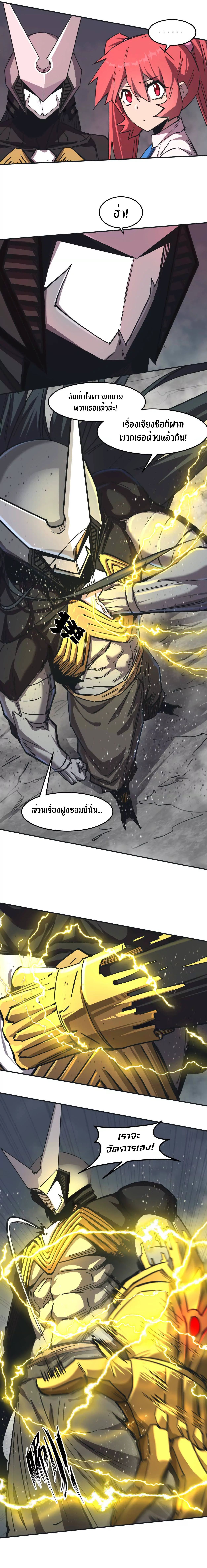 Mr.Zombie ตอนที่ 154 11