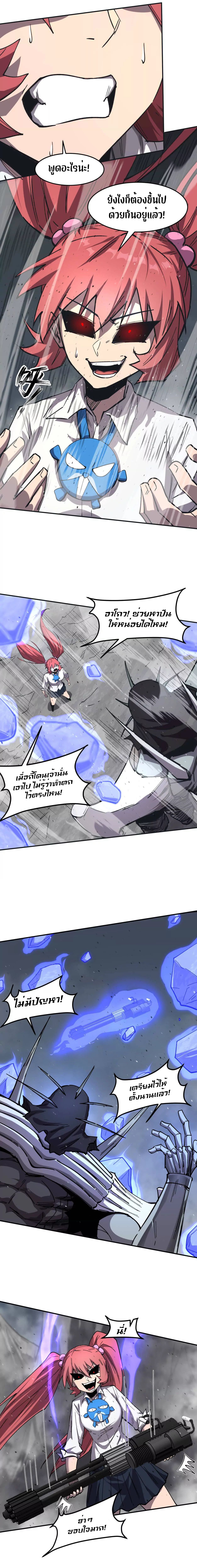 Mr.Zombie ตอนที่ 154 13