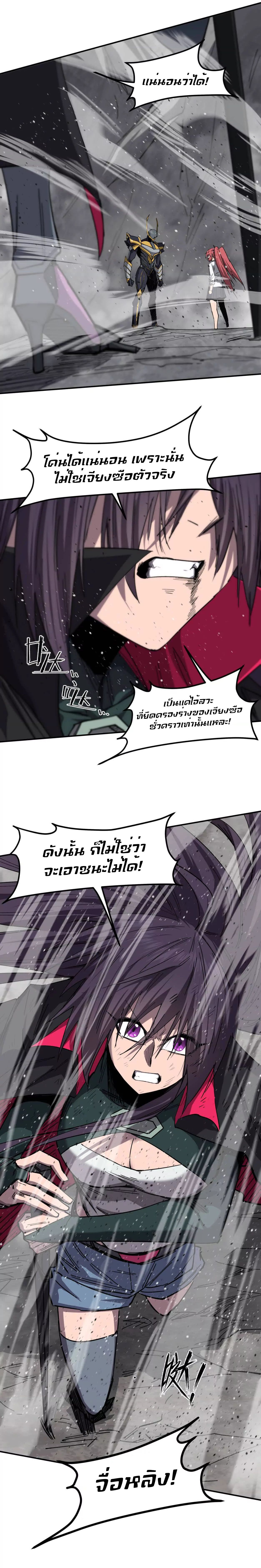 Mr.Zombie ตอนที่ 154 16