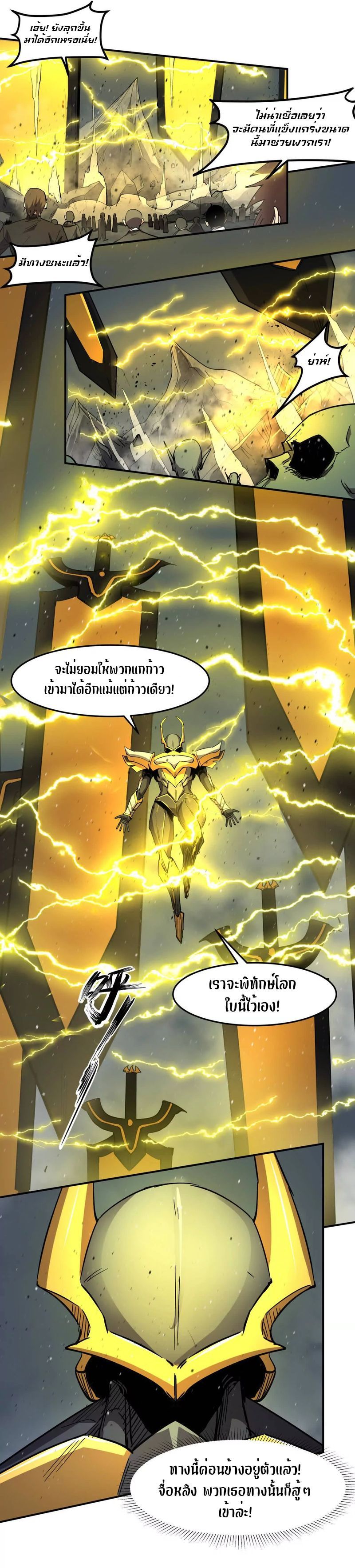 Mr.Zombie ตอนที่ 155 3