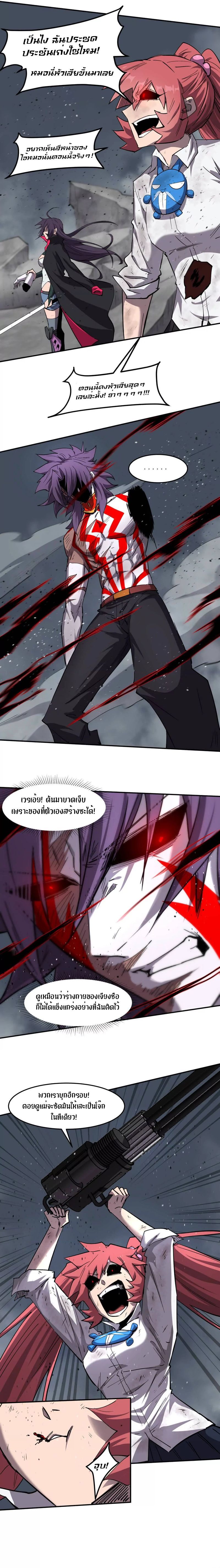 Mr.Zombie ตอนที่ 155 14