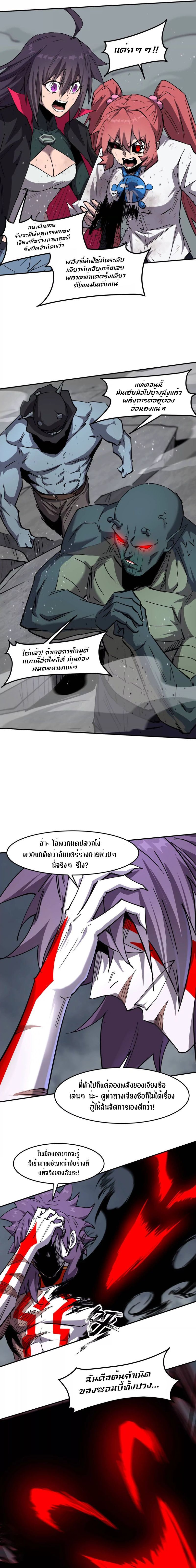 Mr.Zombie ตอนที่ 155 15