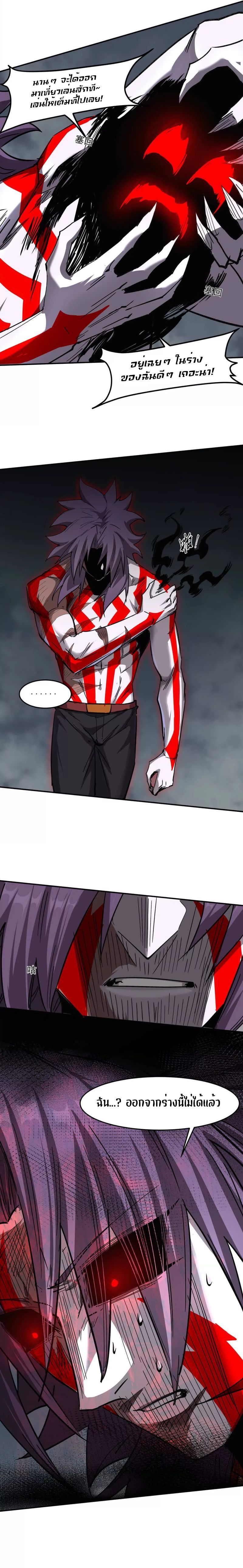 Mr.Zombie ตอนที่ 155 17