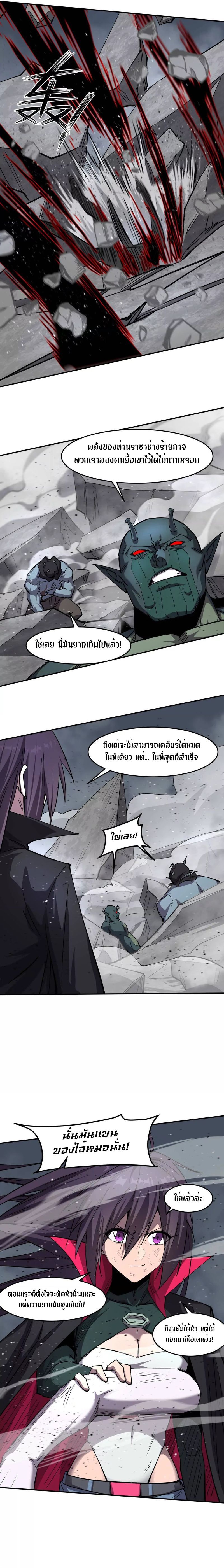 Mr.Zombie ตอนที่ 155 13