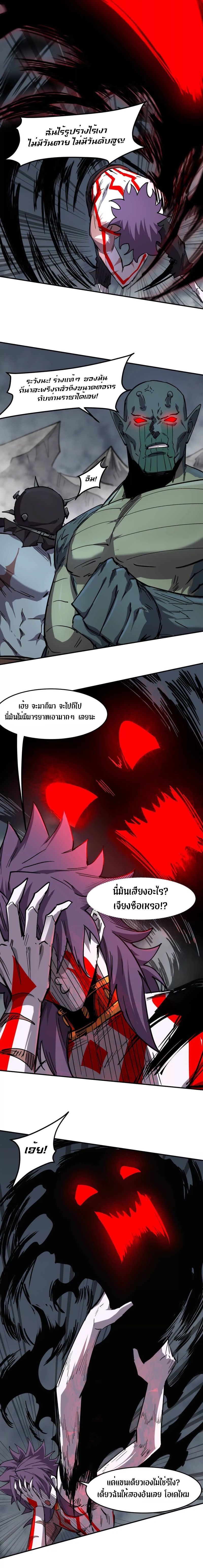 Mr.Zombie ตอนที่ 155 16