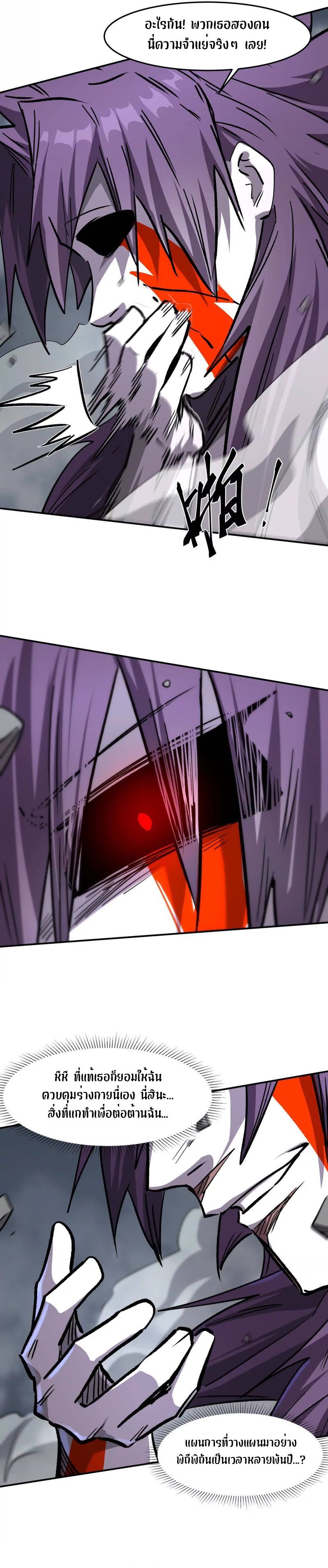 Mr.Zombie ตอนที่ 156 9